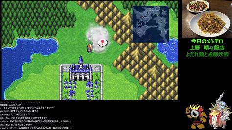 【FF5】マインドフレイアの弱点や出現場所【ピクセルリマスタ…